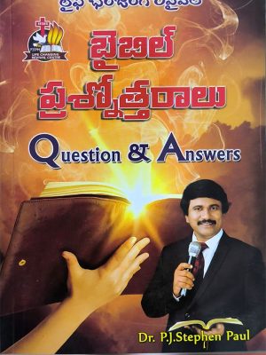 Bible Question and Answers
