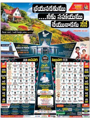 Calendar 2025